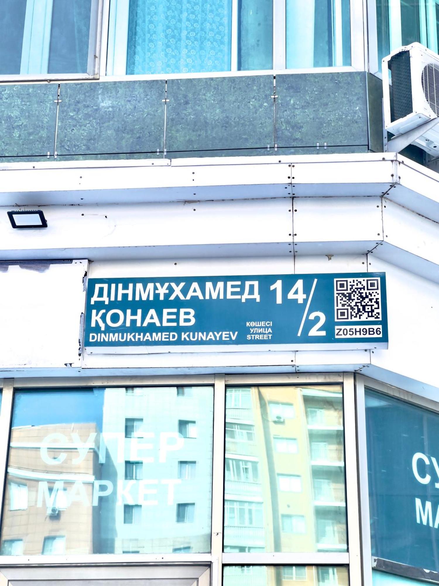 7 Очень Теплая Возле Байтерека Квартира Для 1-4 Человек Astana Eksteriør bilde